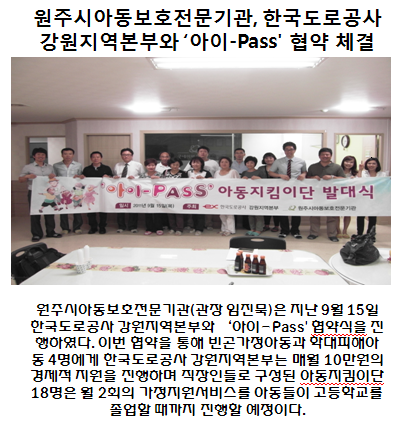 아이Pass 발대식(2011.09.15).bmp